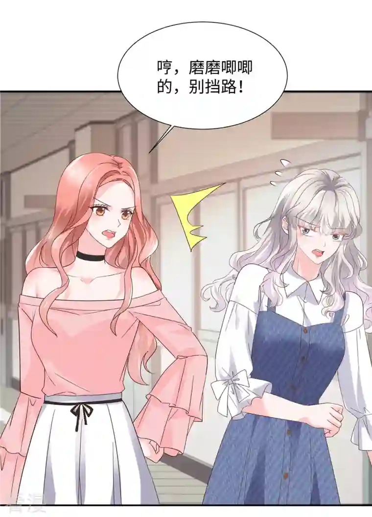 若有寒冬遇暖阳第36话 是抄袭的？