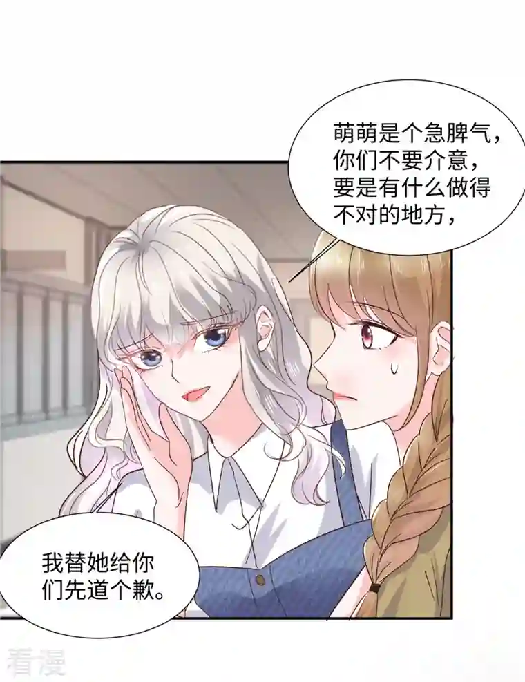 若有寒冬遇暖阳第36话 是抄袭的？