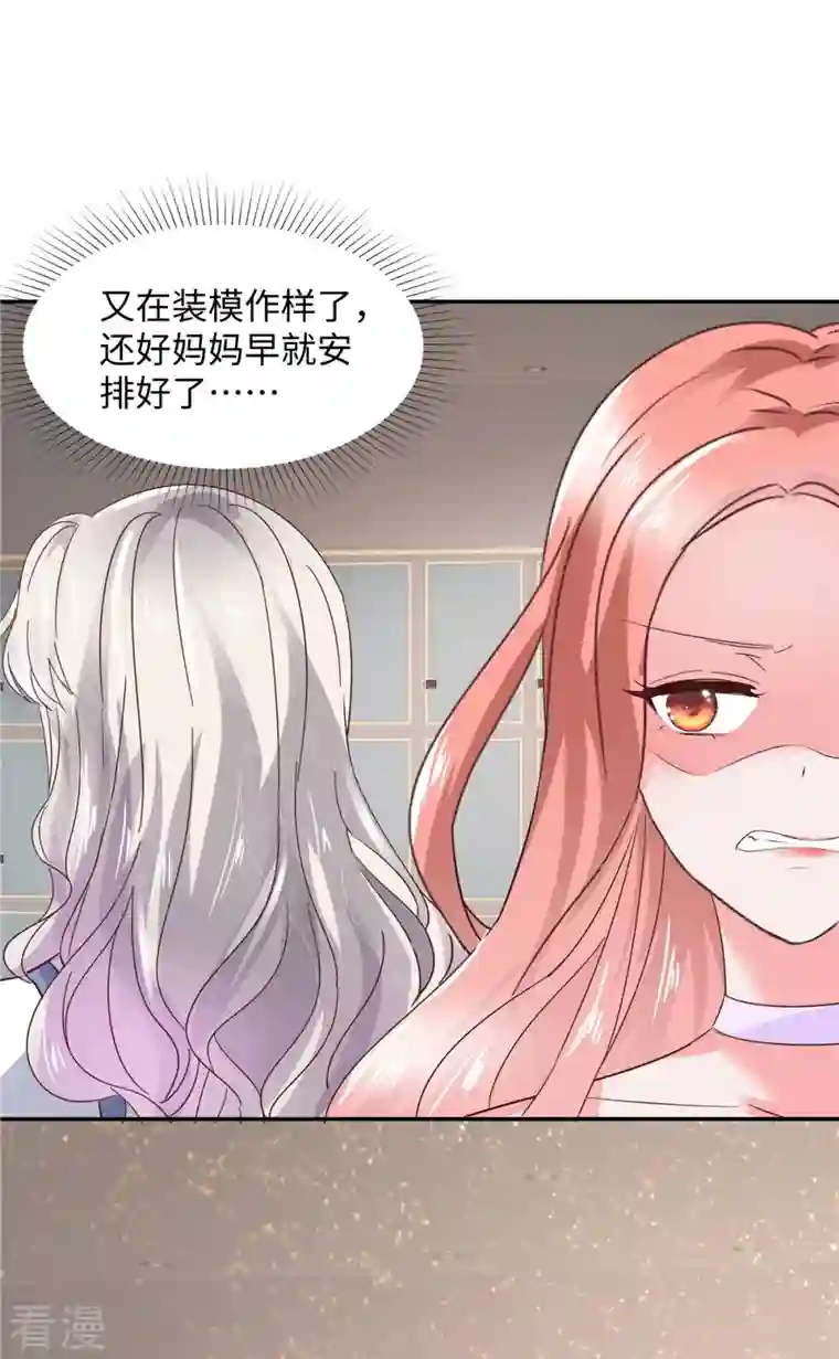 若有寒冬遇暖阳第36话 是抄袭的？