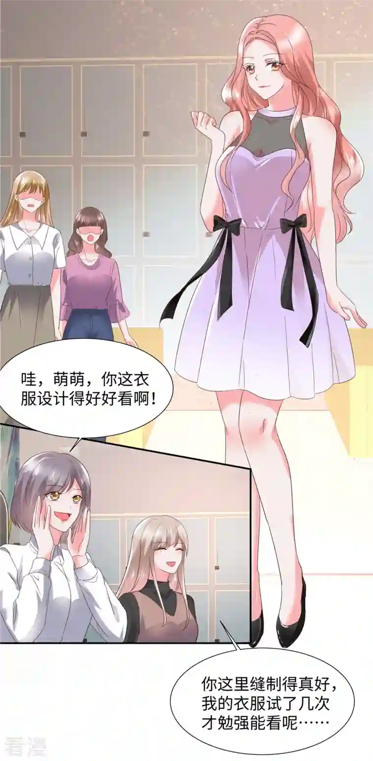 若有寒冬遇暖阳第36话 是抄袭的？