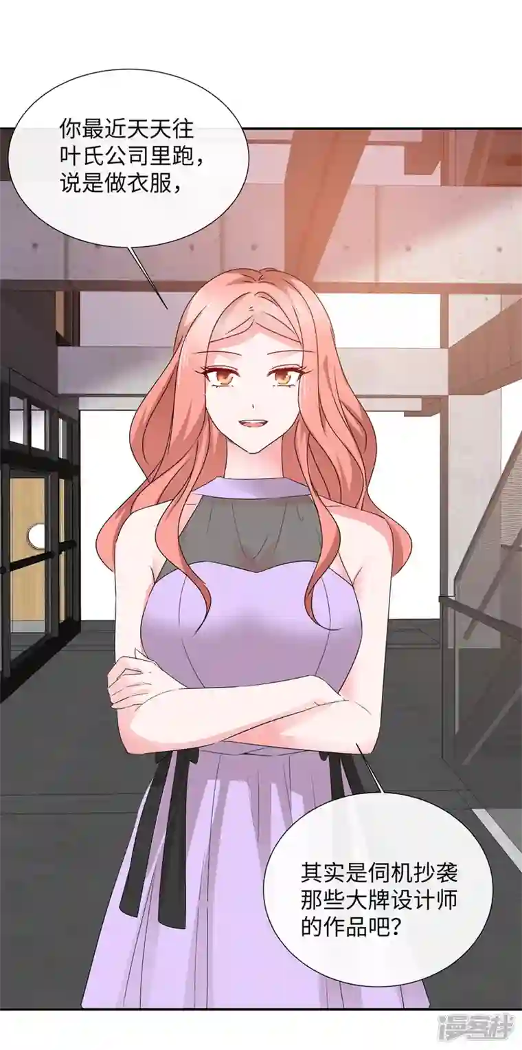 若有寒冬遇暖阳第37话 诬陷我的未婚妻？