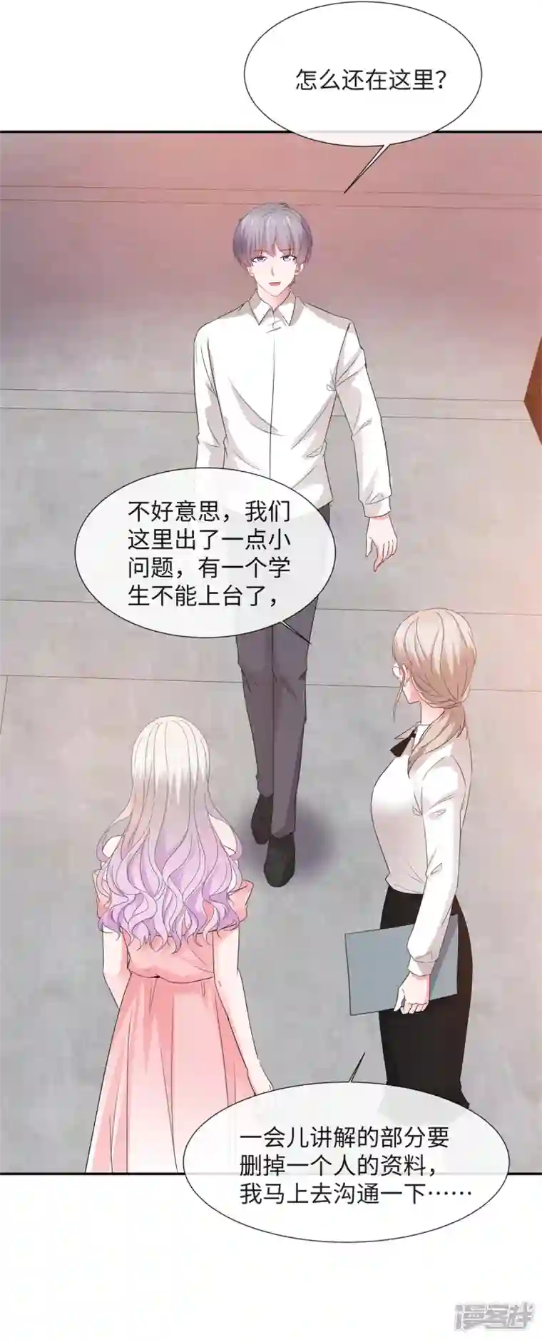 若有寒冬遇暖阳第37话 诬陷我的未婚妻？