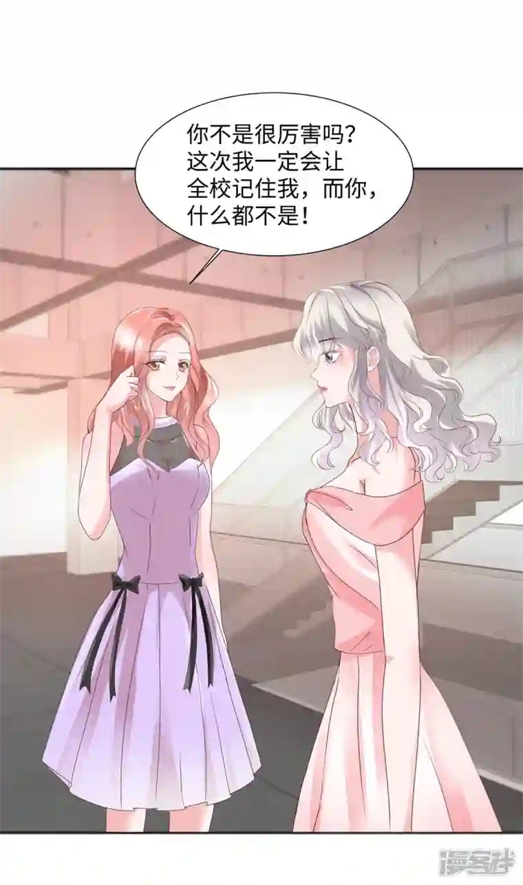 若有寒冬遇暖阳第37话 诬陷我的未婚妻？