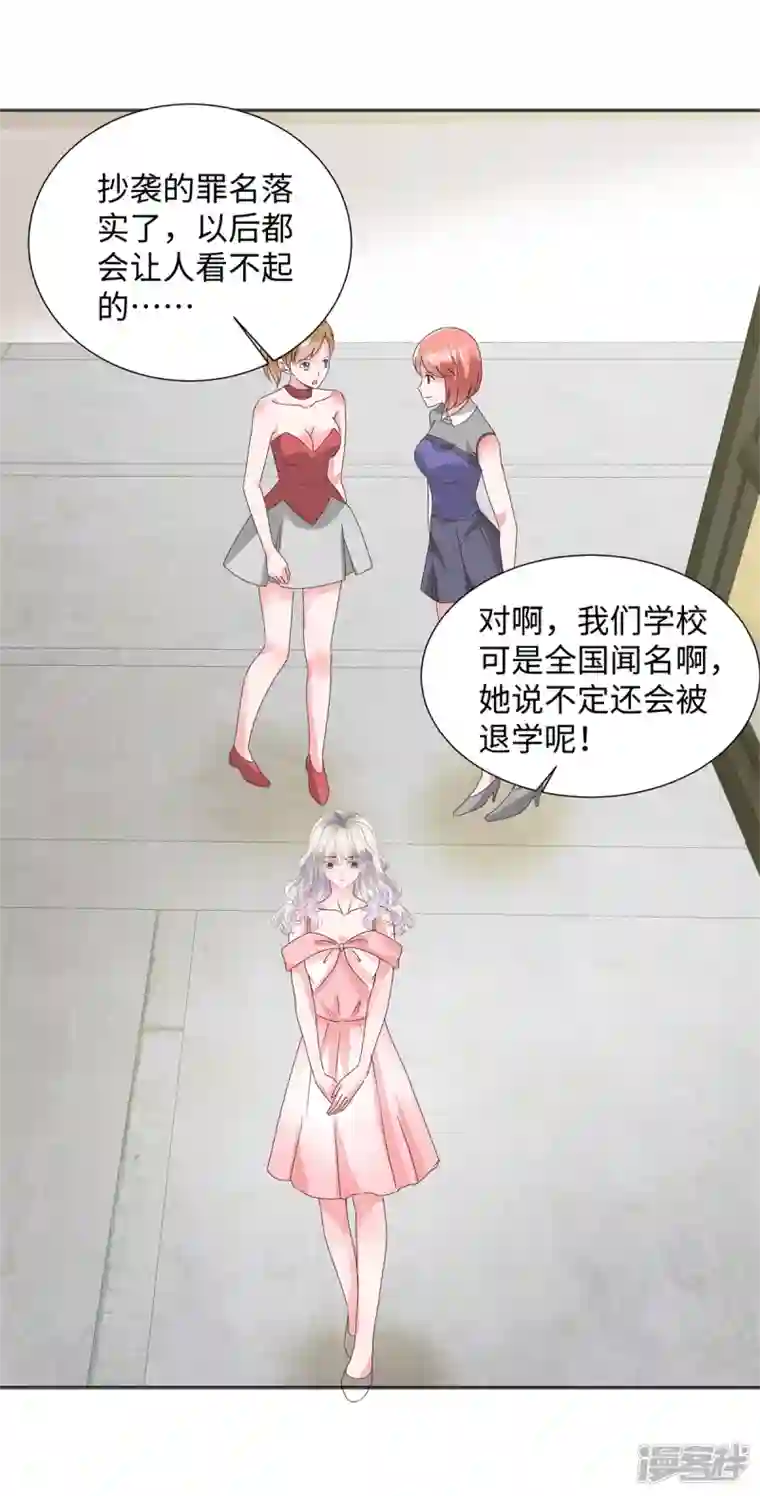 若有寒冬遇暖阳第37话 诬陷我的未婚妻？