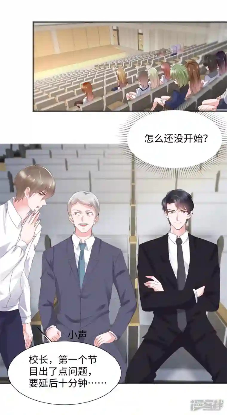若有寒冬遇暖阳第37话 诬陷我的未婚妻？