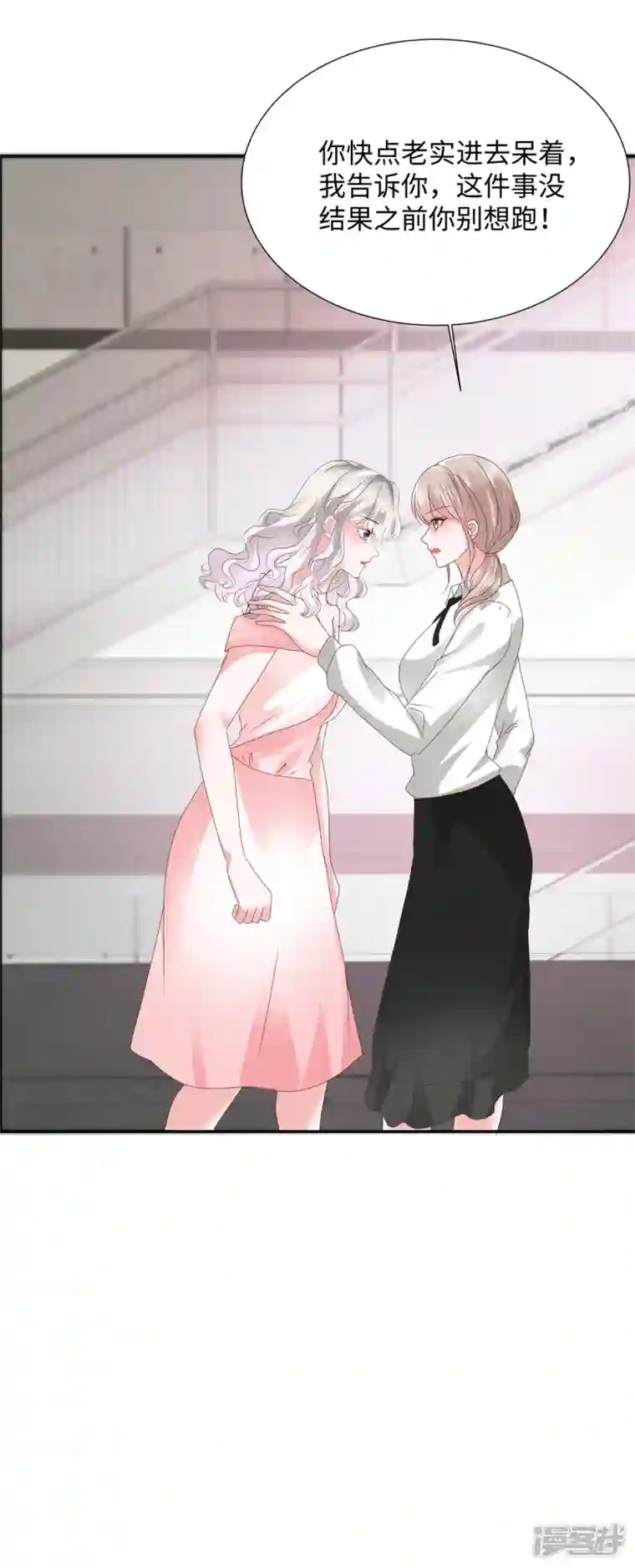 若有寒冬遇暖阳第37话 诬陷我的未婚妻？