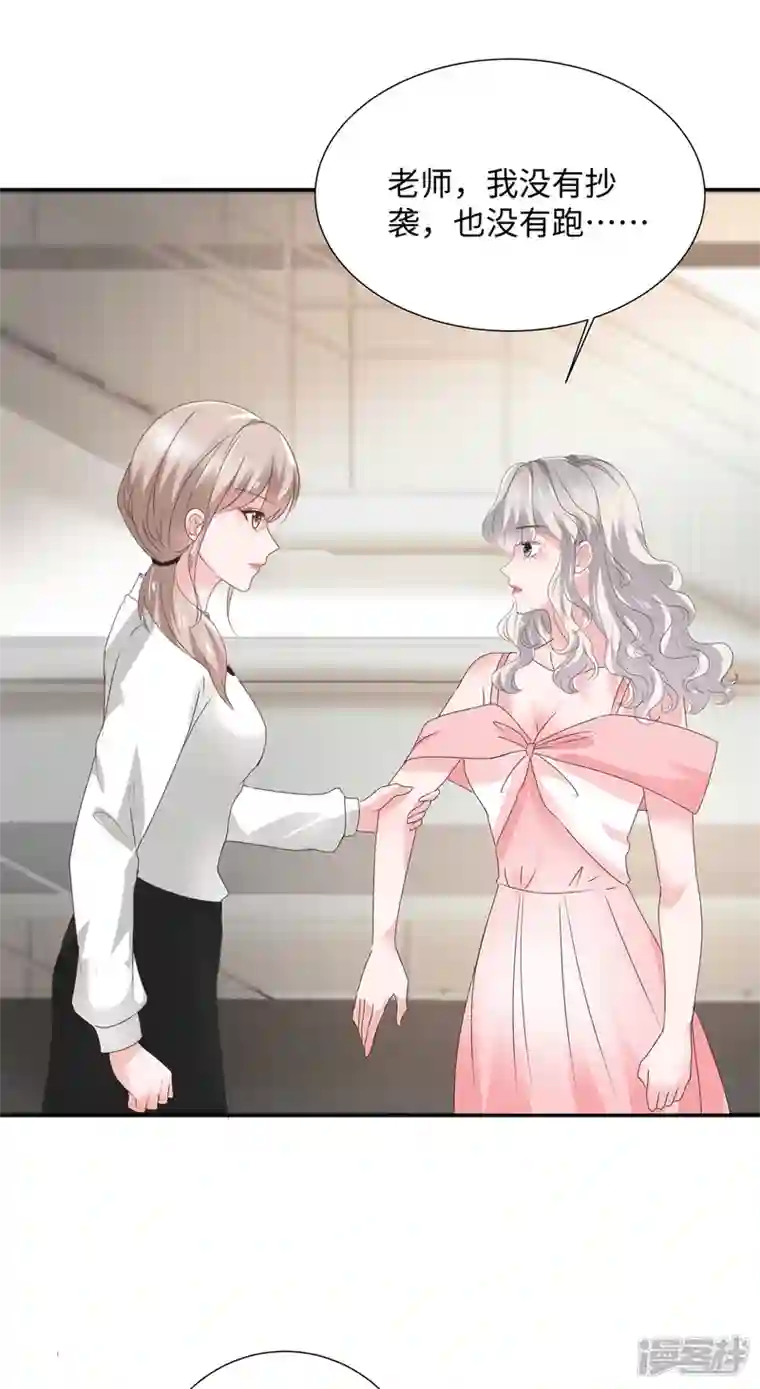 若有寒冬遇暖阳第37话 诬陷我的未婚妻？