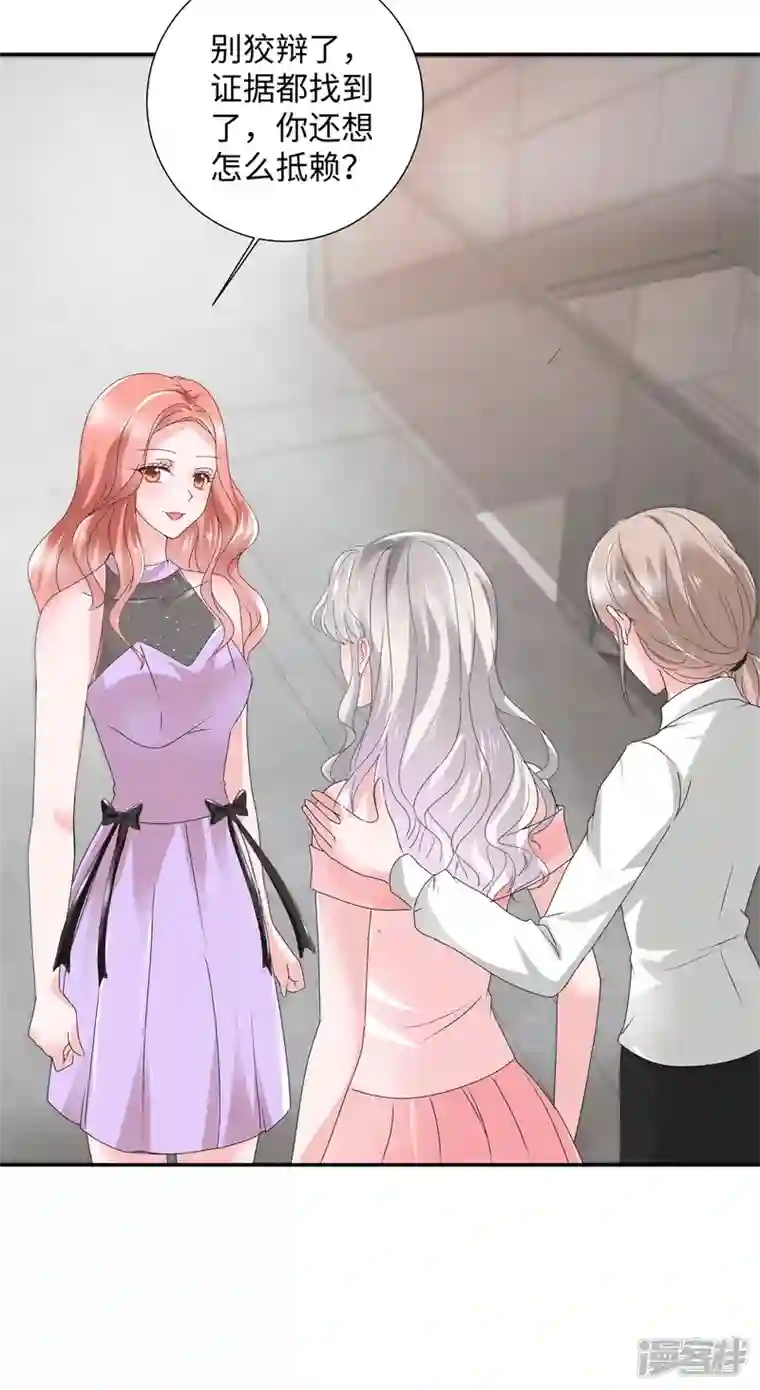 若有寒冬遇暖阳第37话 诬陷我的未婚妻？