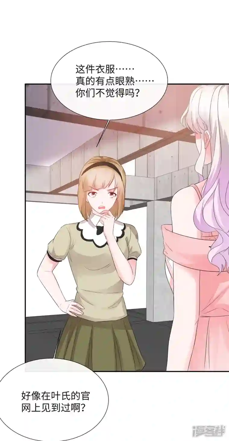 若有寒冬遇暖阳第37话 诬陷我的未婚妻？