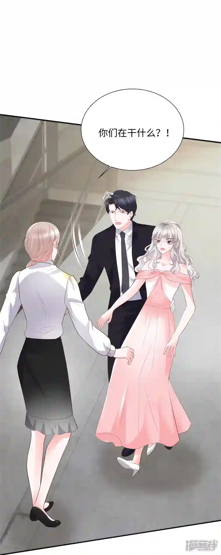 若有寒冬遇暖阳第37话 诬陷我的未婚妻？