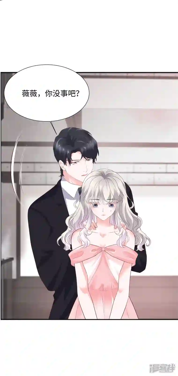 若有寒冬遇暖阳第37话 诬陷我的未婚妻？