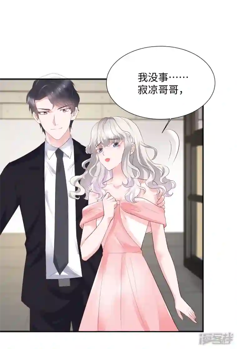 若有寒冬遇暖阳第37话 诬陷我的未婚妻？
