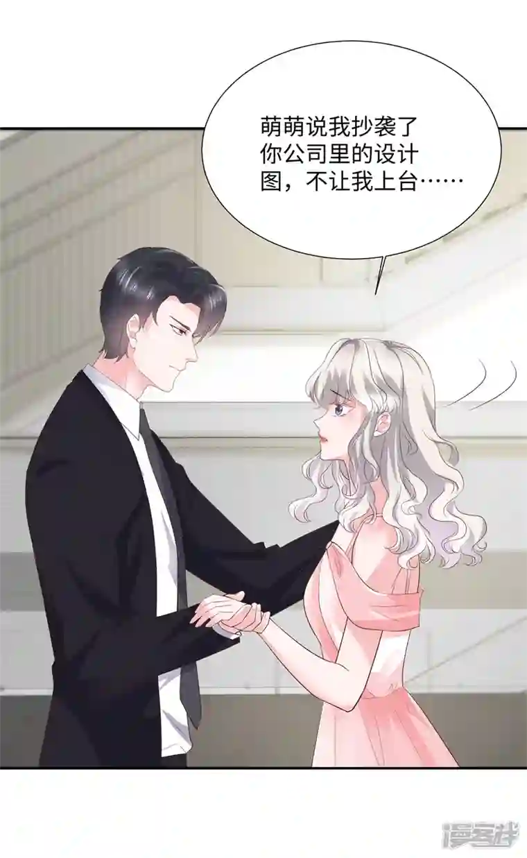 若有寒冬遇暖阳第37话 诬陷我的未婚妻？