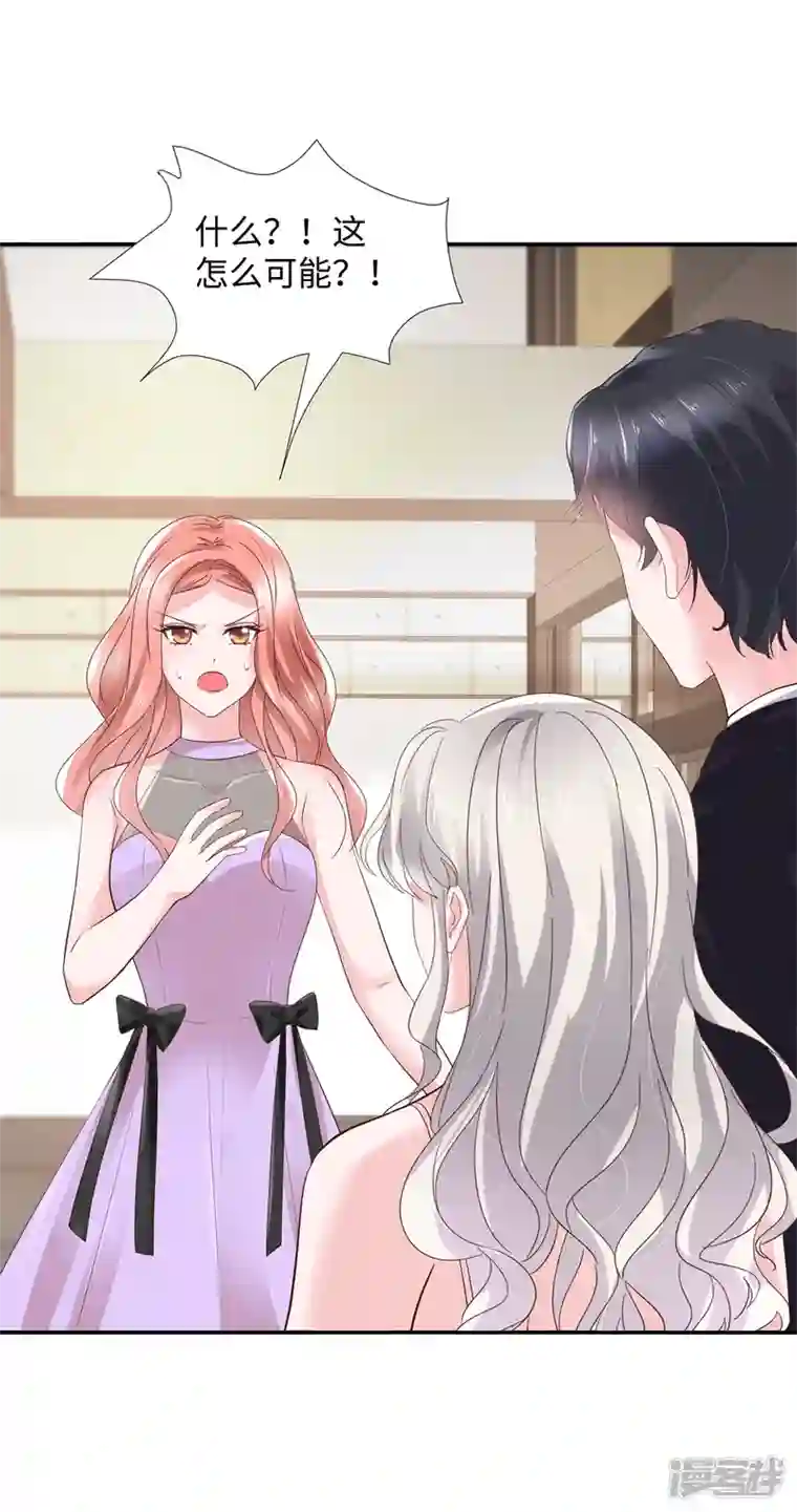 若有寒冬遇暖阳第37话 诬陷我的未婚妻？