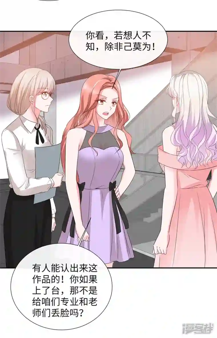 若有寒冬遇暖阳第37话 诬陷我的未婚妻？