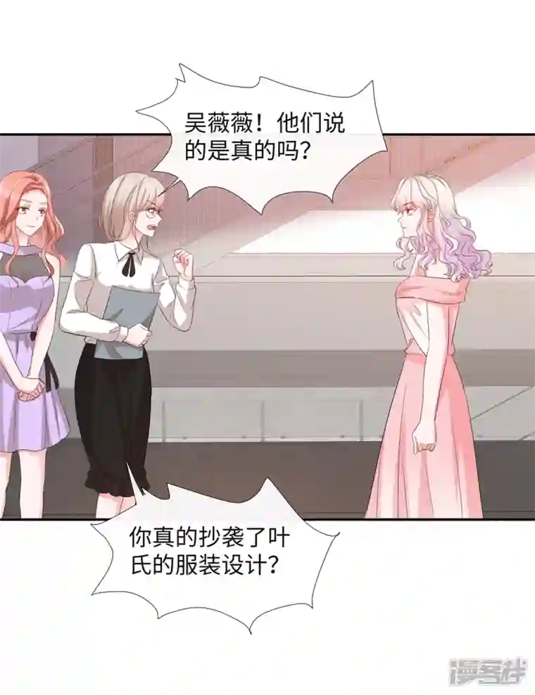 若有寒冬遇暖阳第37话 诬陷我的未婚妻？