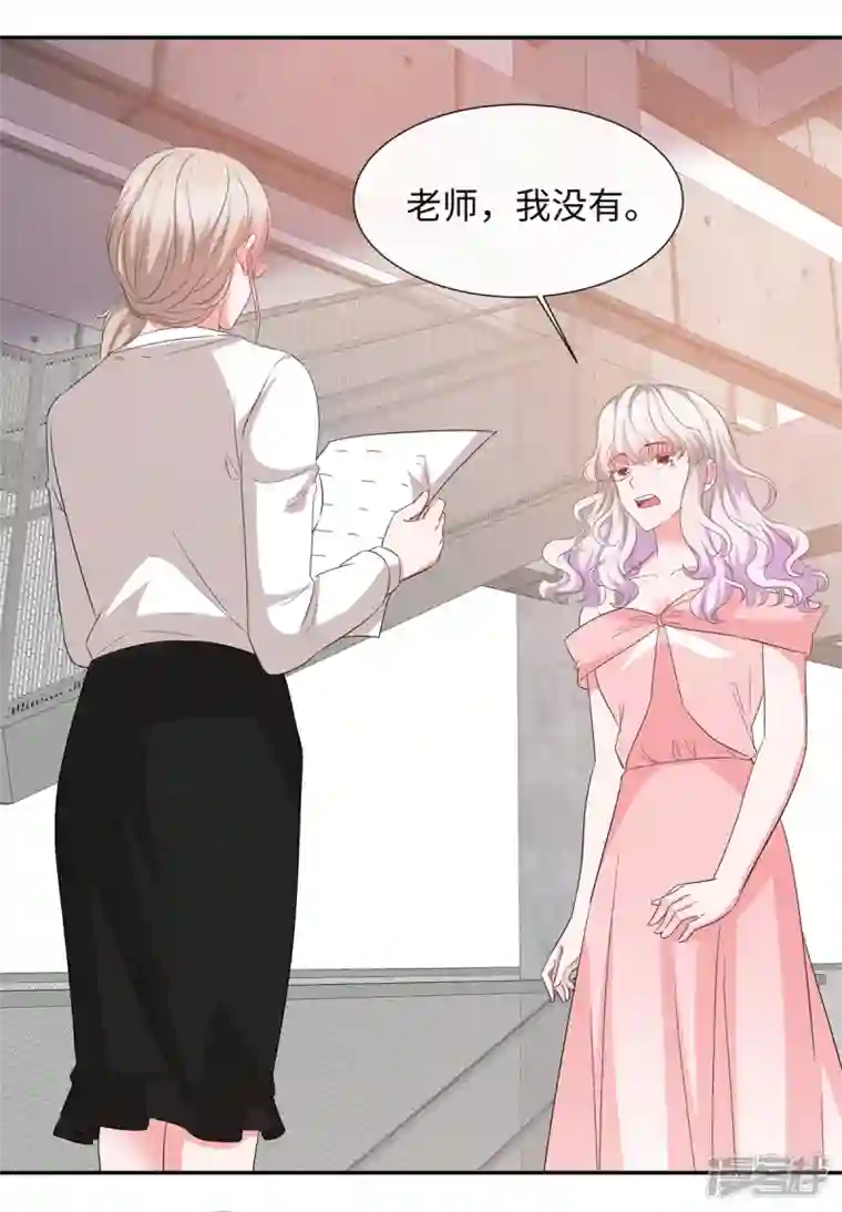 若有寒冬遇暖阳第37话 诬陷我的未婚妻？