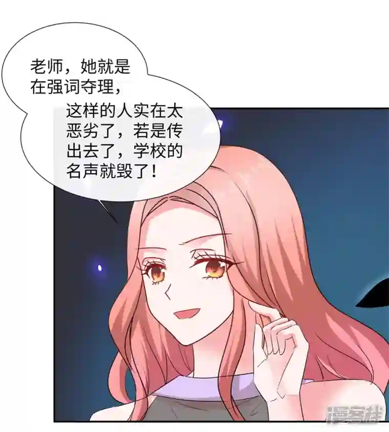 若有寒冬遇暖阳第37话 诬陷我的未婚妻？