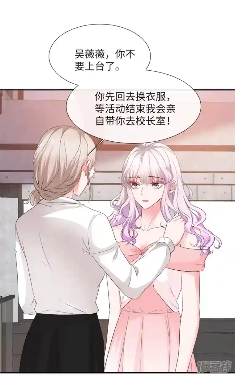 若有寒冬遇暖阳第37话 诬陷我的未婚妻？