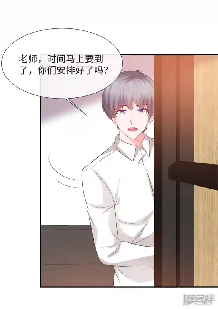 若有寒冬遇暖阳第37话 诬陷我的未婚妻？
