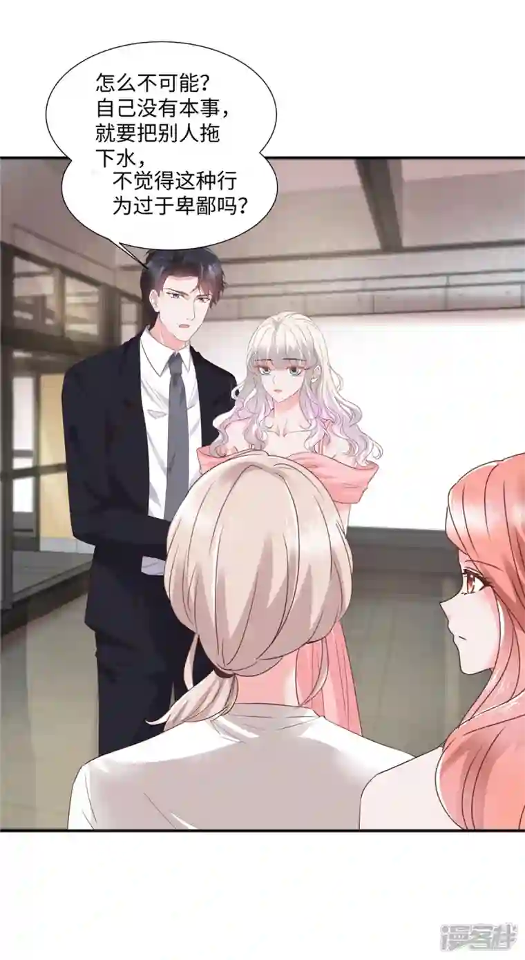 若有寒冬遇暖阳第38话 恶人有恶报