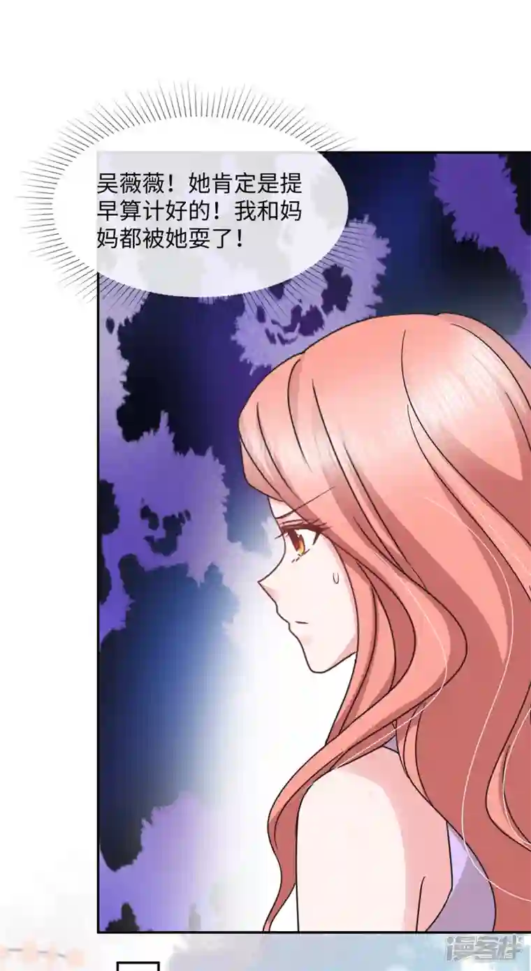 若有寒冬遇暖阳第38话 恶人有恶报