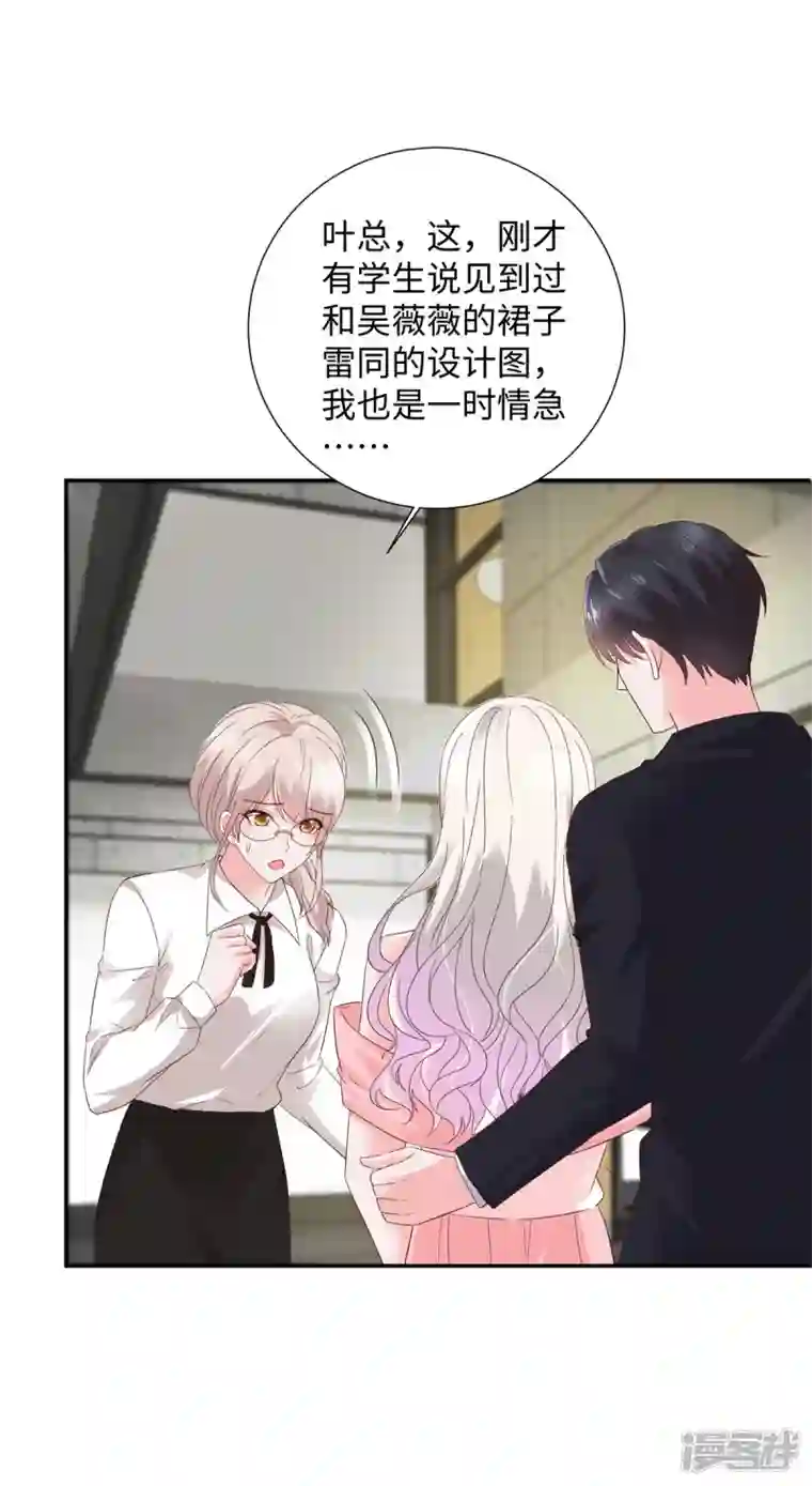 若有寒冬遇暖阳第38话 恶人有恶报