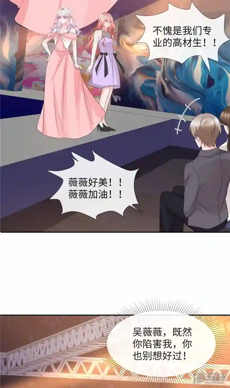若有寒冬遇暖阳第38话 恶人有恶报