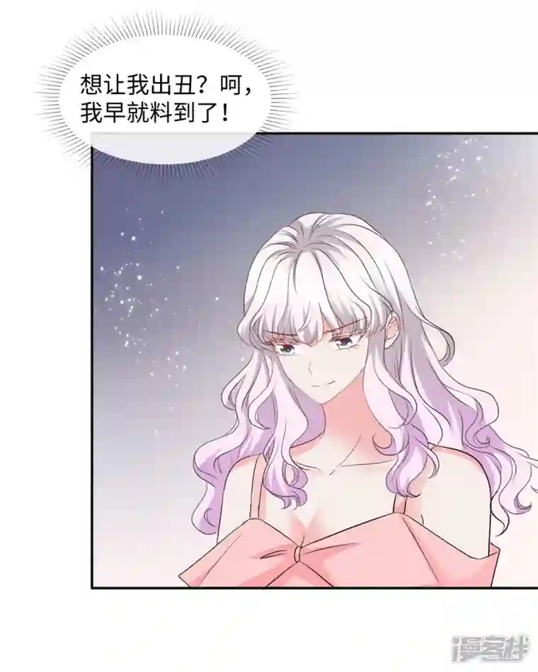 若有寒冬遇暖阳第38话 恶人有恶报