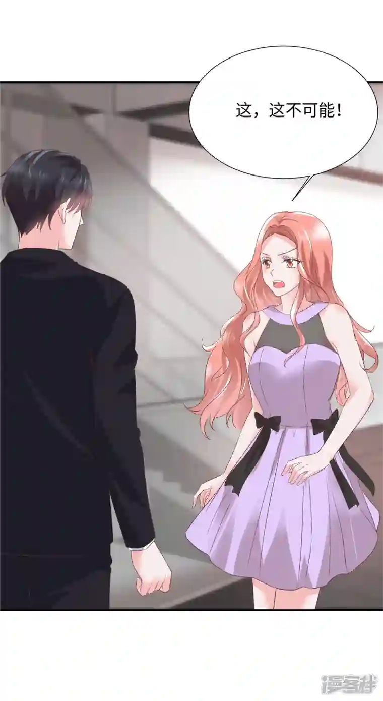 若有寒冬遇暖阳第38话 恶人有恶报