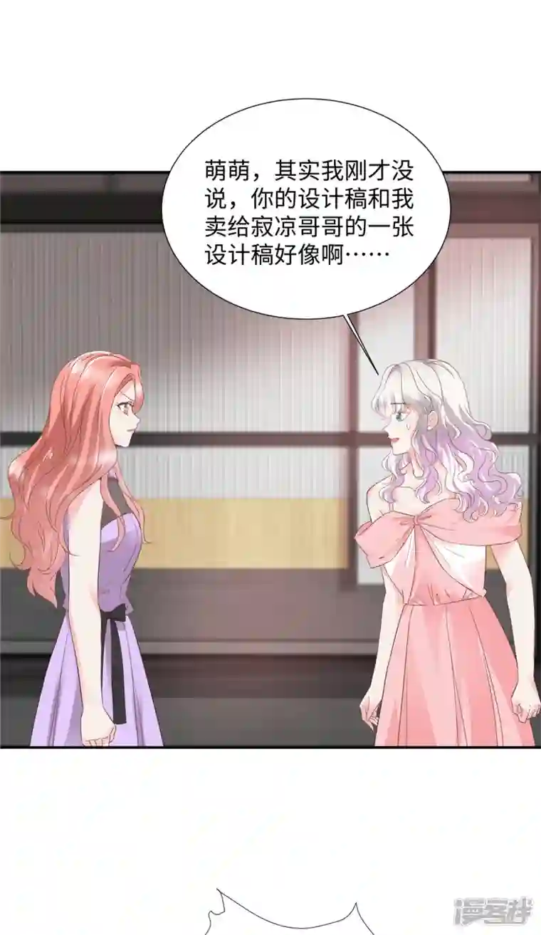 若有寒冬遇暖阳第38话 恶人有恶报