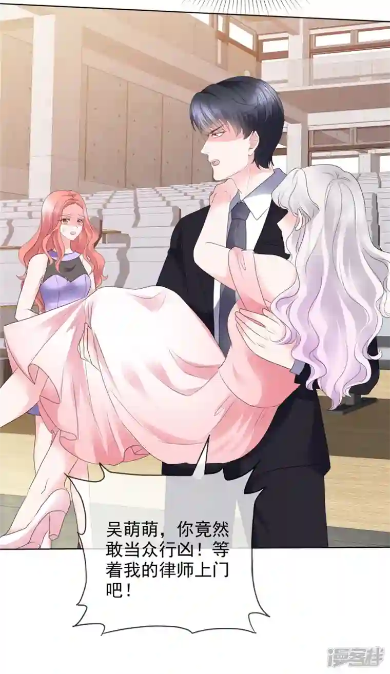 若有寒冬遇暖阳第39话 莫名其妙的男人