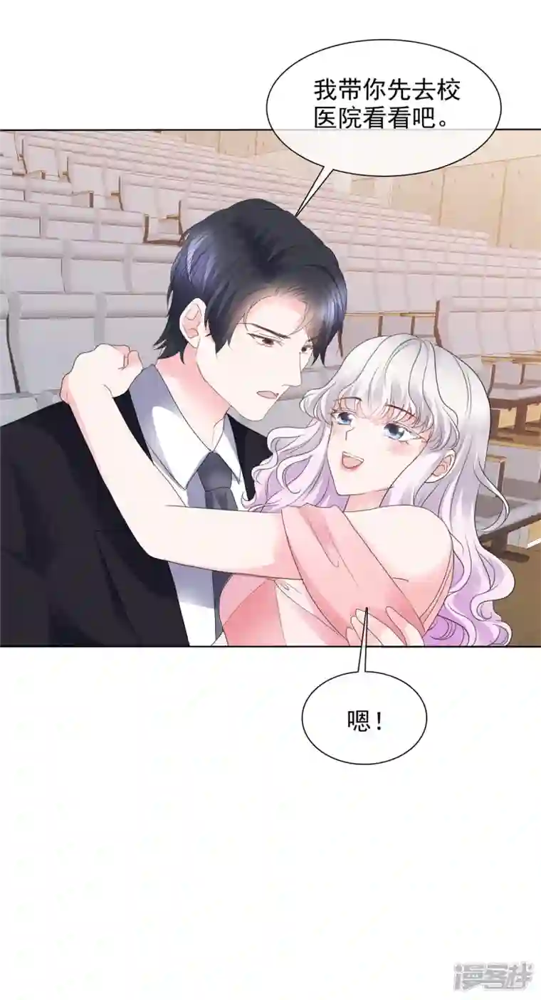 若有寒冬遇暖阳第39话 莫名其妙的男人
