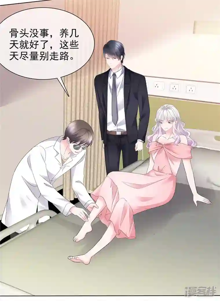 若有寒冬遇暖阳第39话 莫名其妙的男人