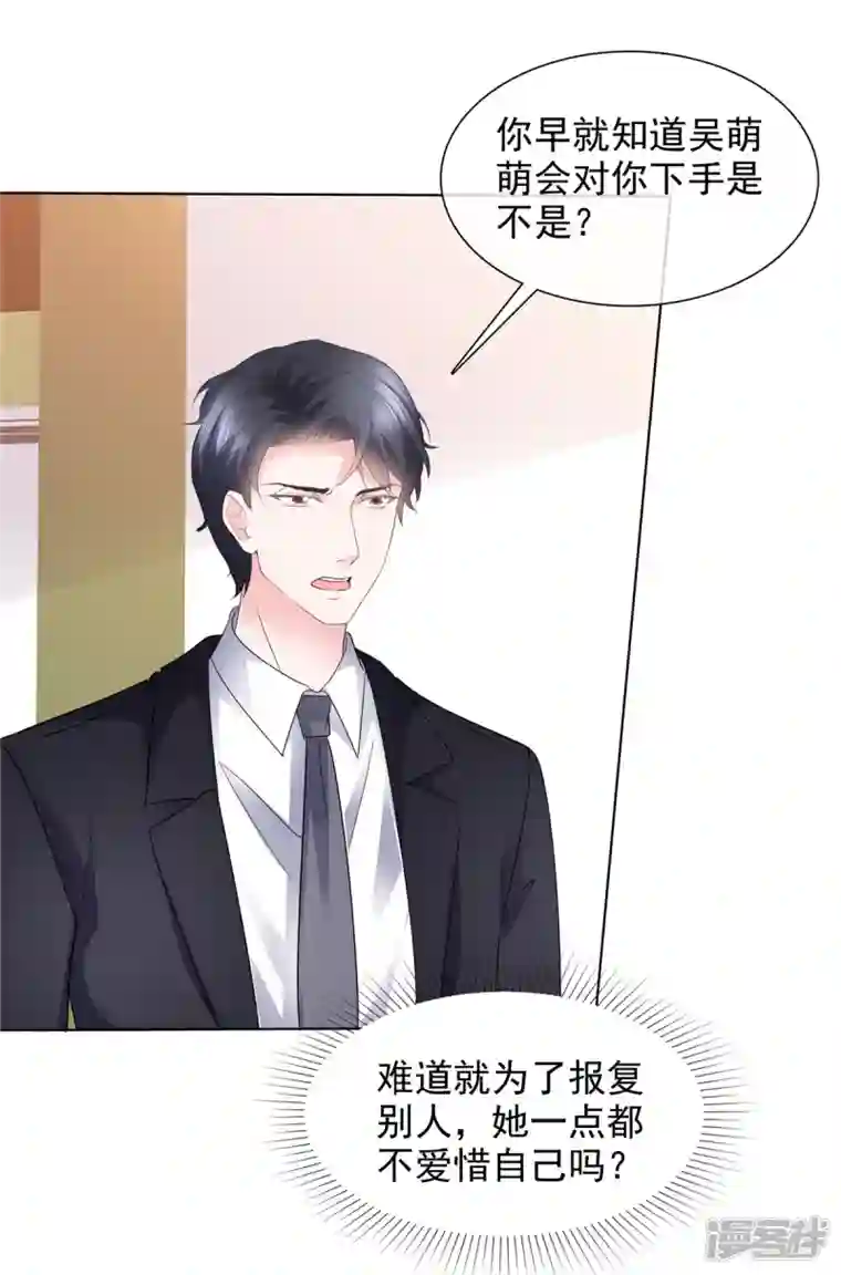 若有寒冬遇暖阳第39话 莫名其妙的男人