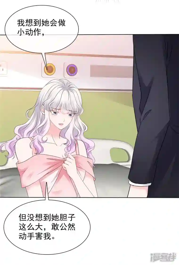 若有寒冬遇暖阳第39话 莫名其妙的男人