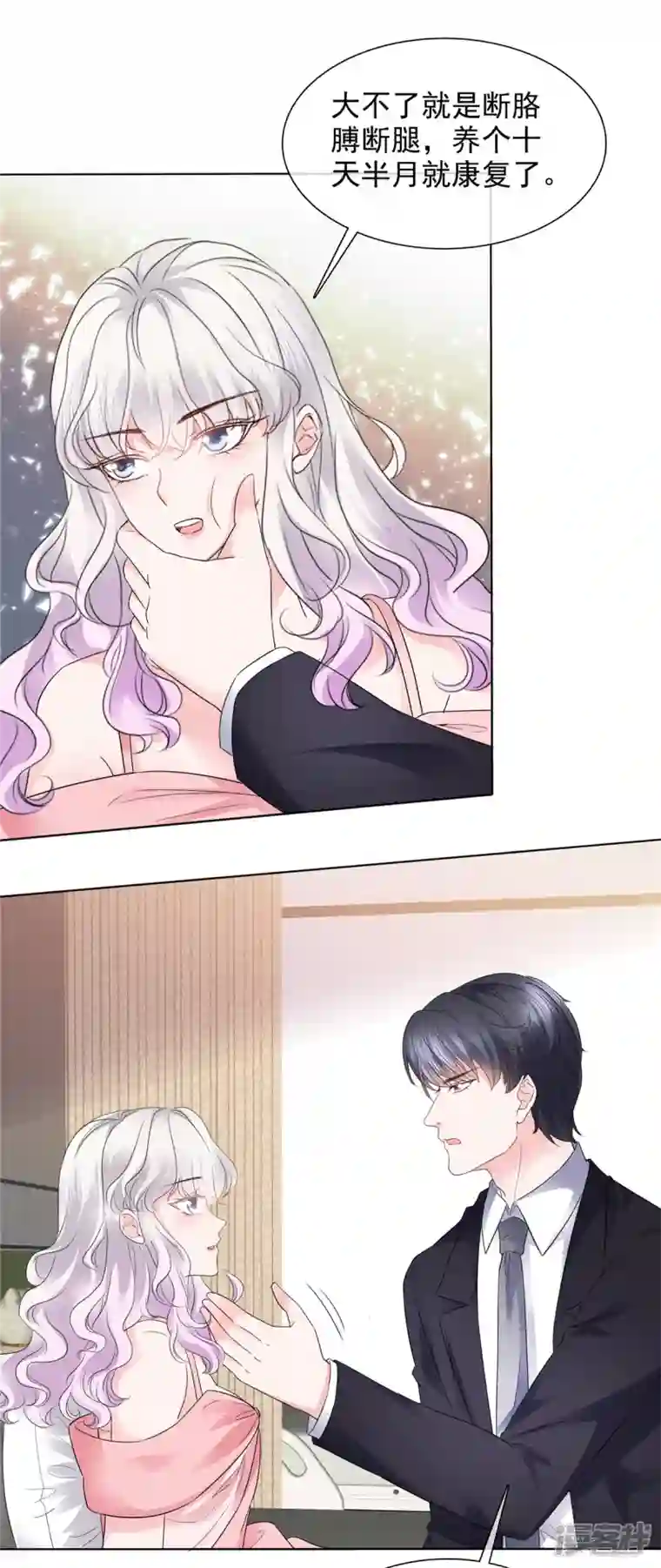 若有寒冬遇暖阳第39话 莫名其妙的男人