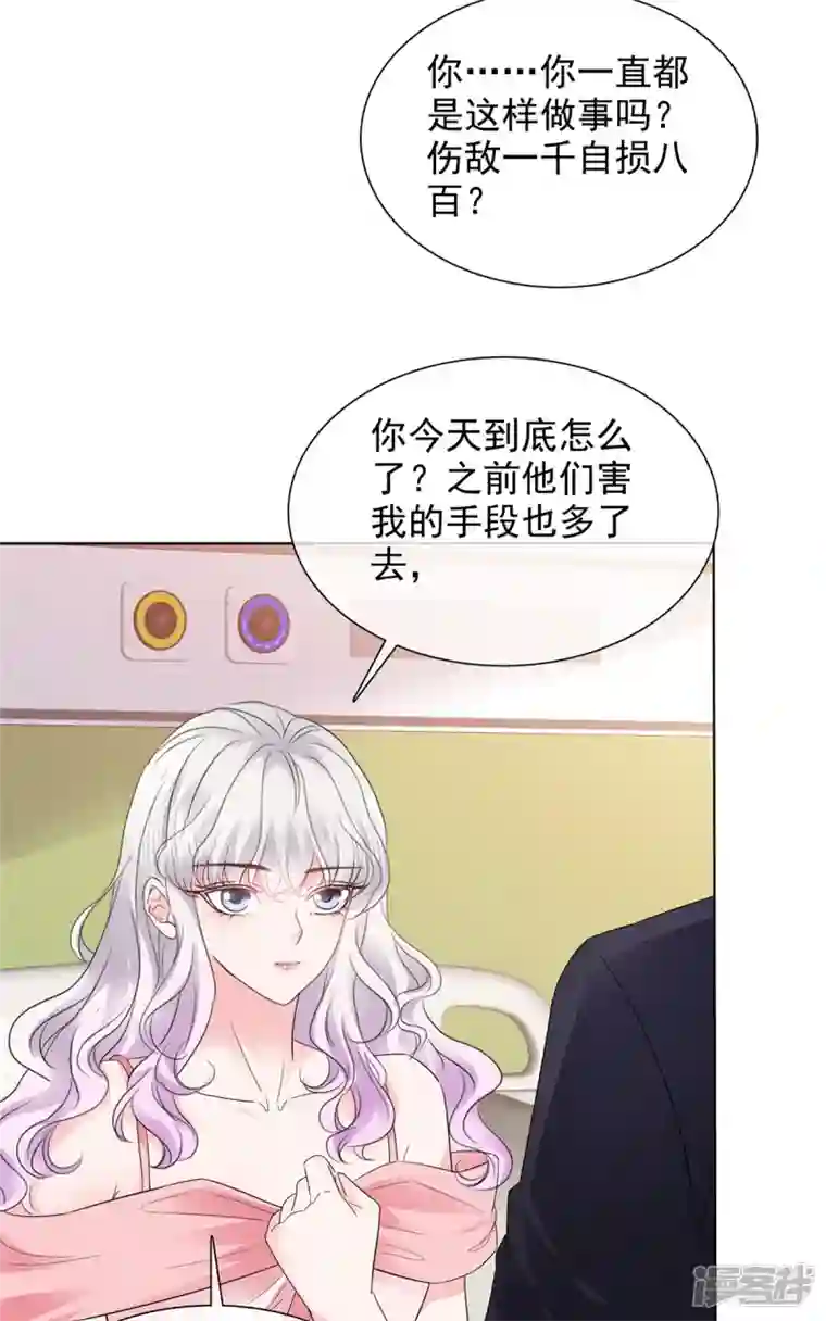 若有寒冬遇暖阳第39话 莫名其妙的男人