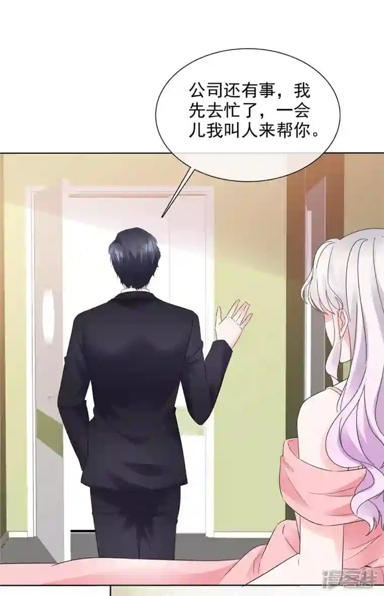 若有寒冬遇暖阳第39话 莫名其妙的男人