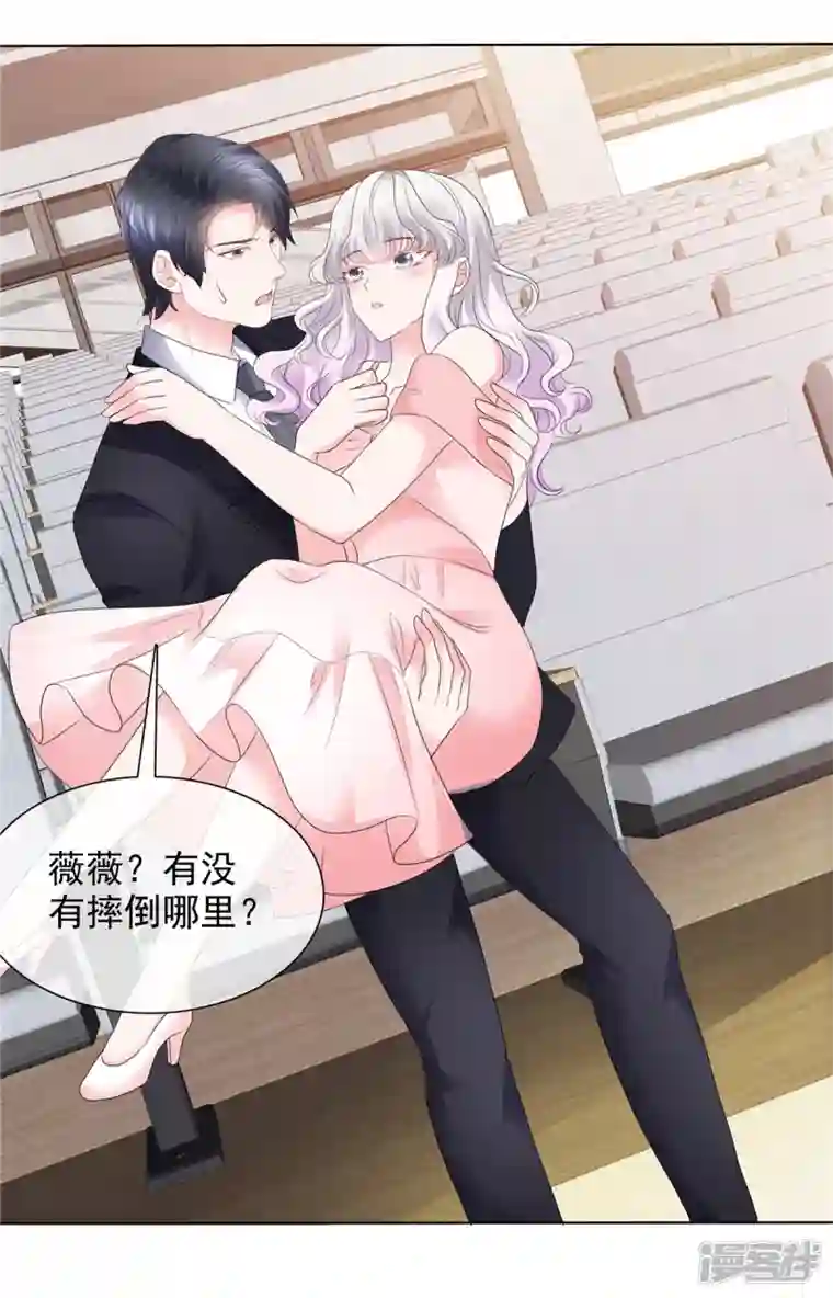 若有寒冬遇暖阳第39话 莫名其妙的男人