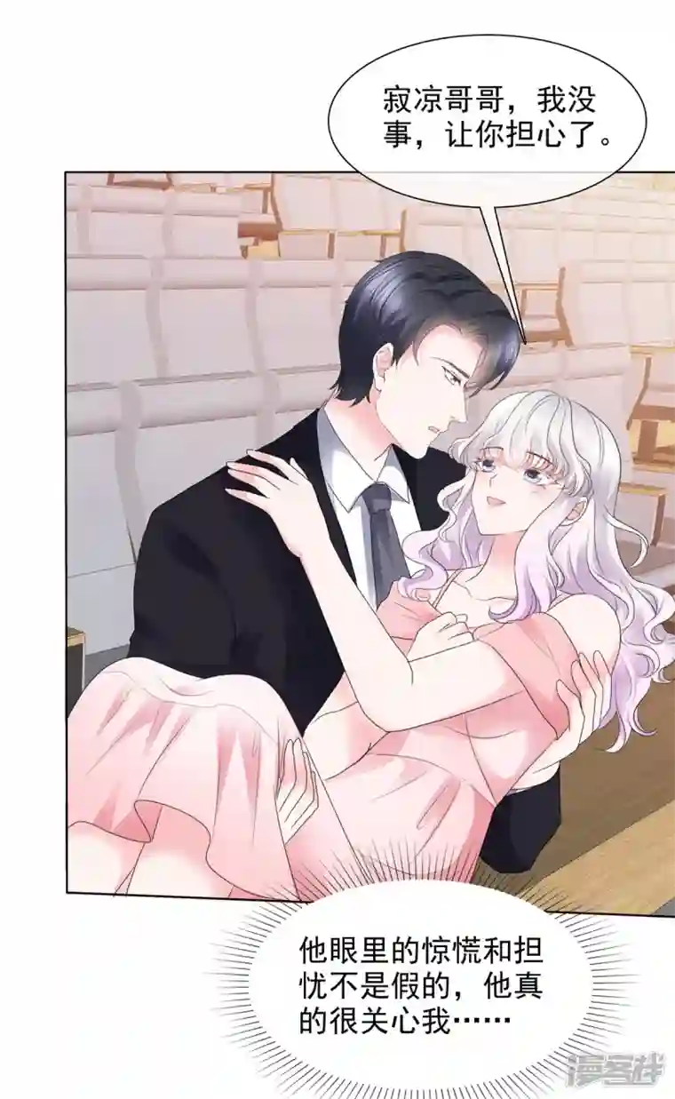 若有寒冬遇暖阳第39话 莫名其妙的男人