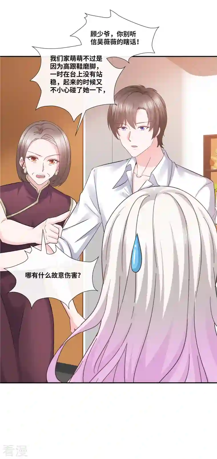 若有寒冬遇暖阳第40话 这下你满意了？