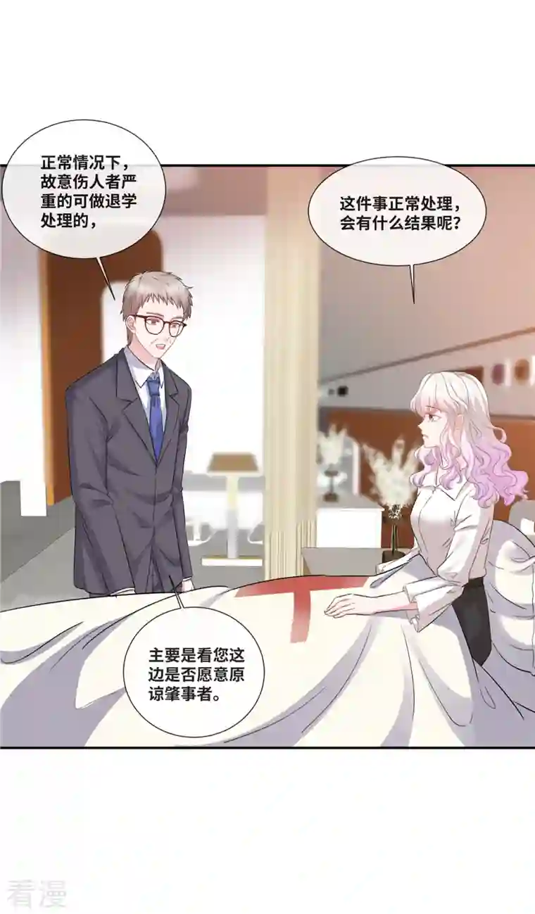 若有寒冬遇暖阳第40话 这下你满意了？