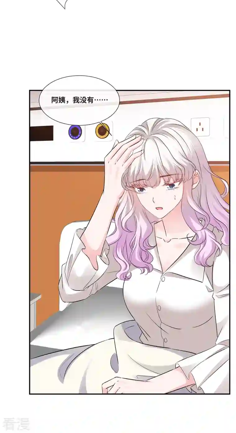 若有寒冬遇暖阳第40话 这下你满意了？