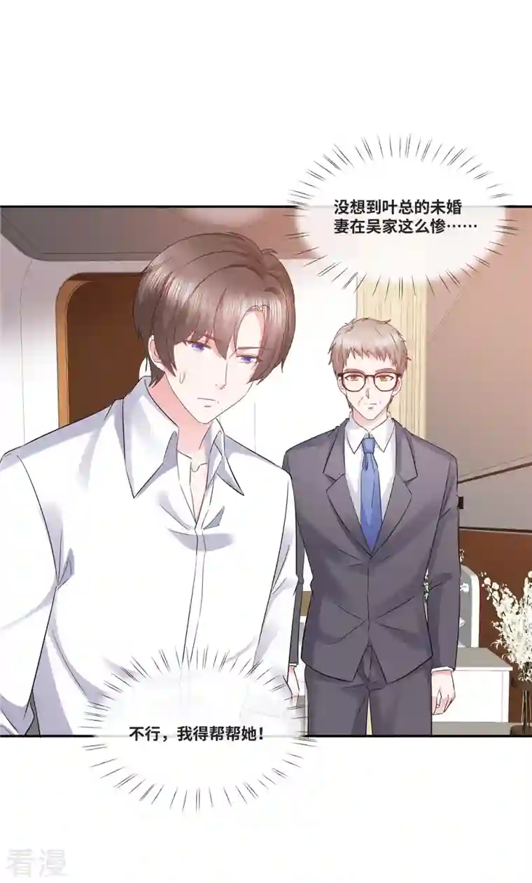 若有寒冬遇暖阳第40话 这下你满意了？