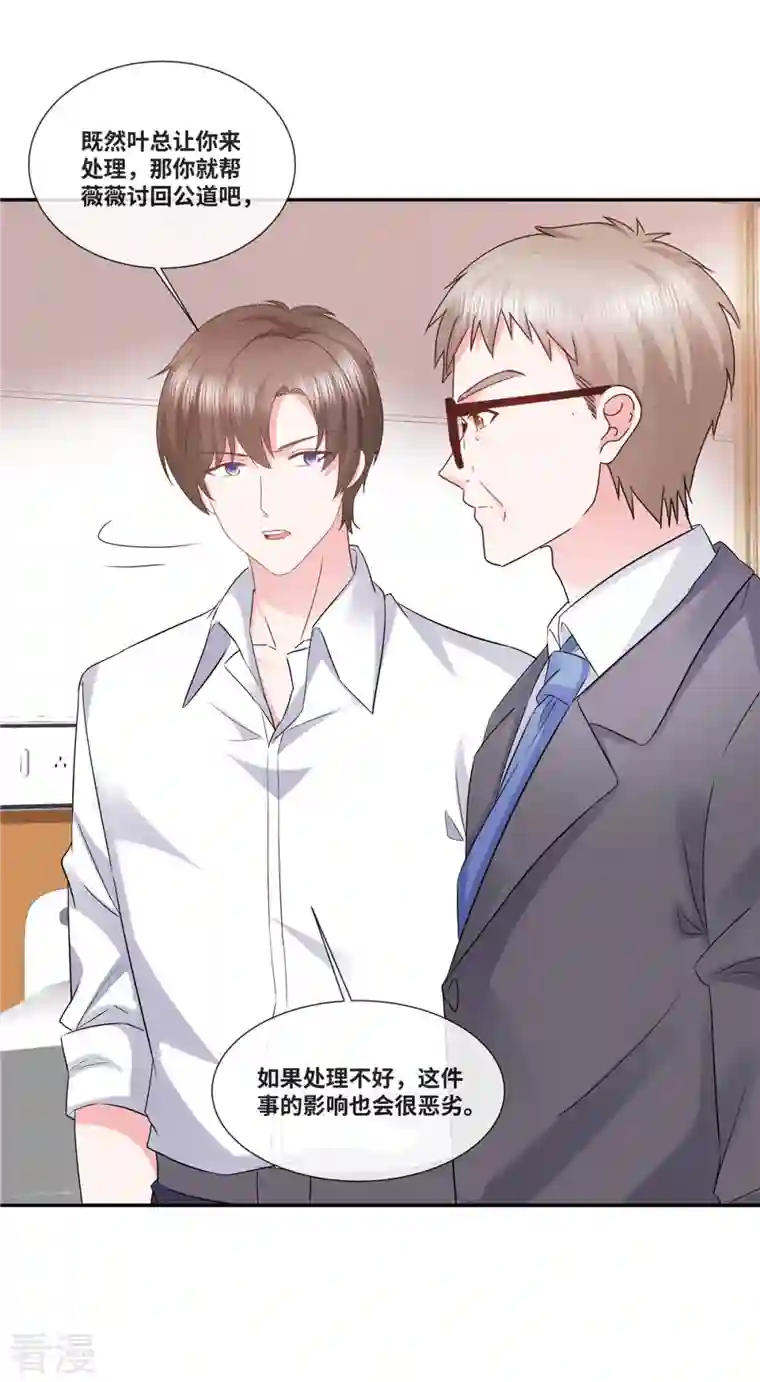 若有寒冬遇暖阳第40话 这下你满意了？