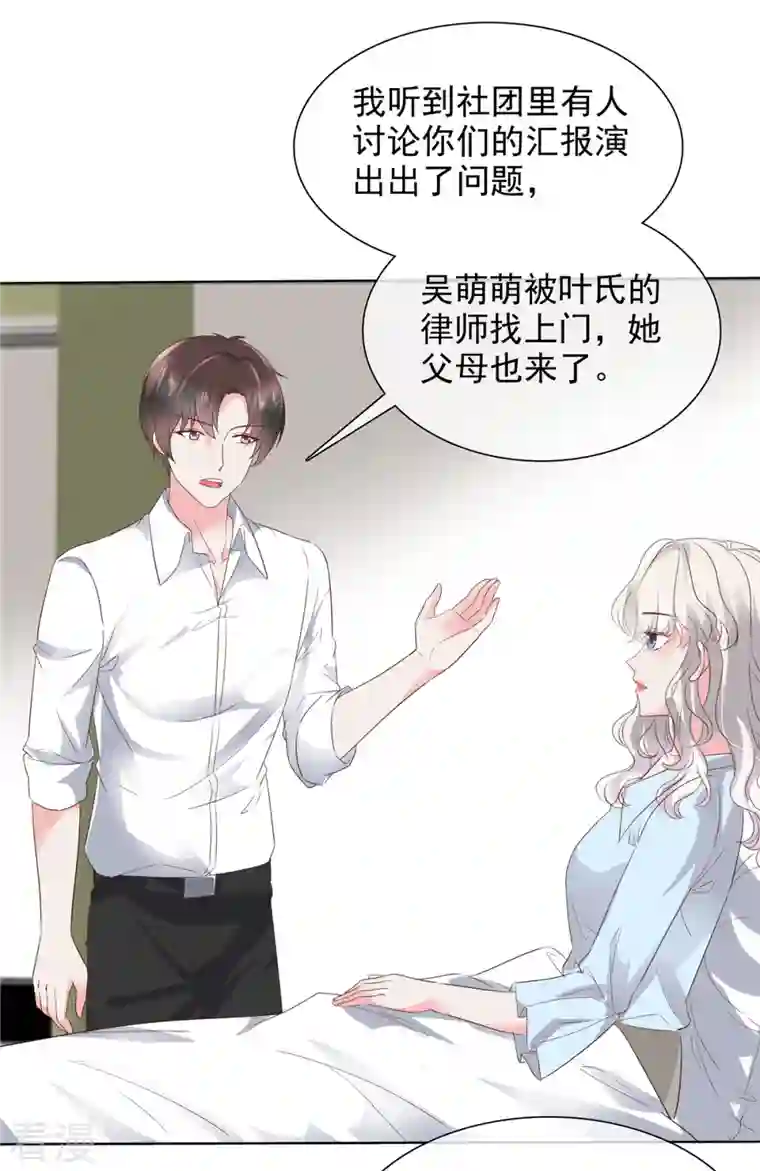 若有寒冬遇暖阳第40话 这下你满意了？