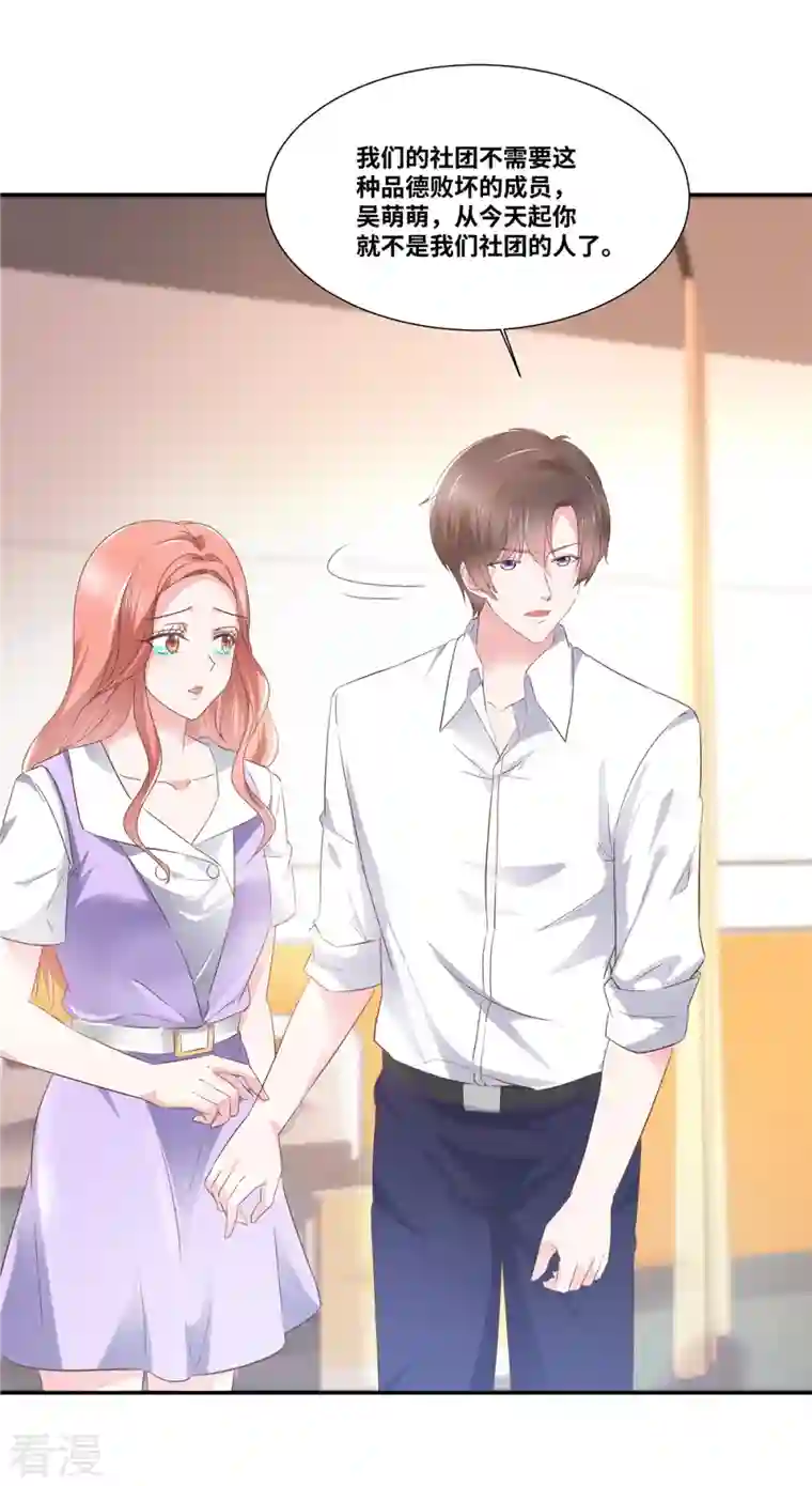 若有寒冬遇暖阳第40话 这下你满意了？