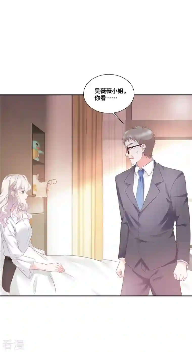 若有寒冬遇暖阳第40话 这下你满意了？