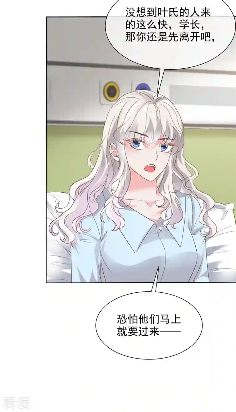 若有寒冬遇暖阳第40话 这下你满意了？